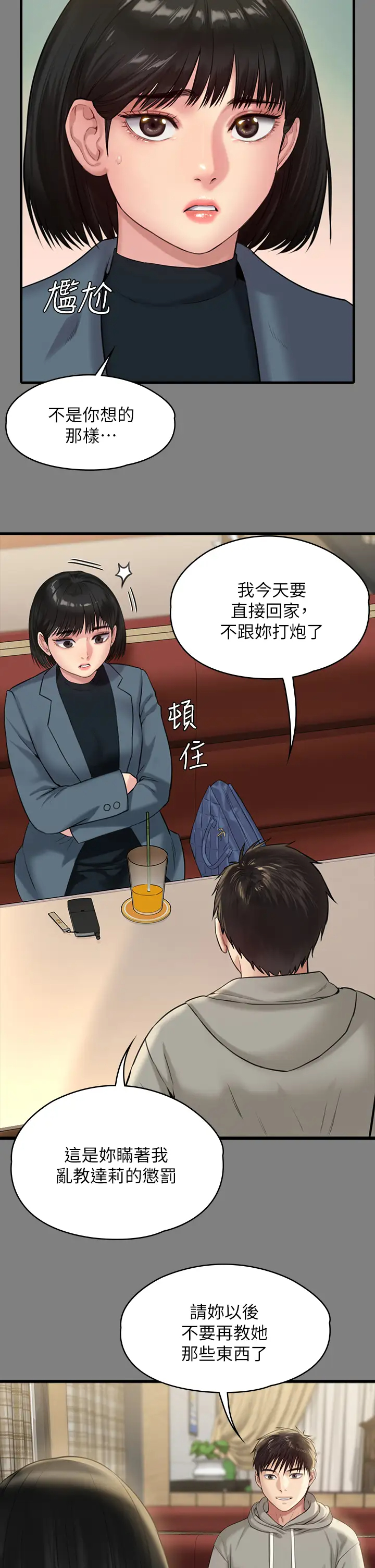 [韩国漫画] 傀儡 剧情,巨乳大奶#[52P]-41