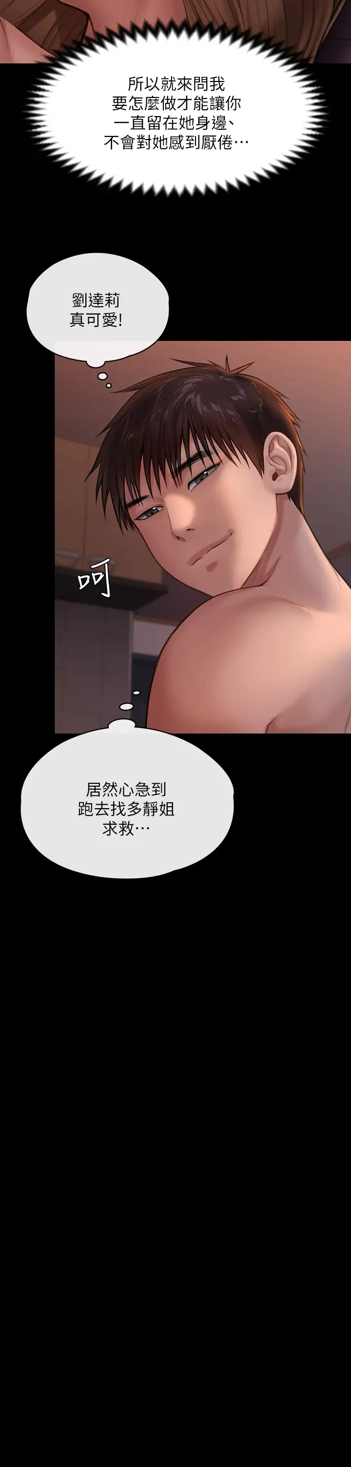 [韩国漫画] 傀儡 剧情,巨乳大奶#[52P]-49
