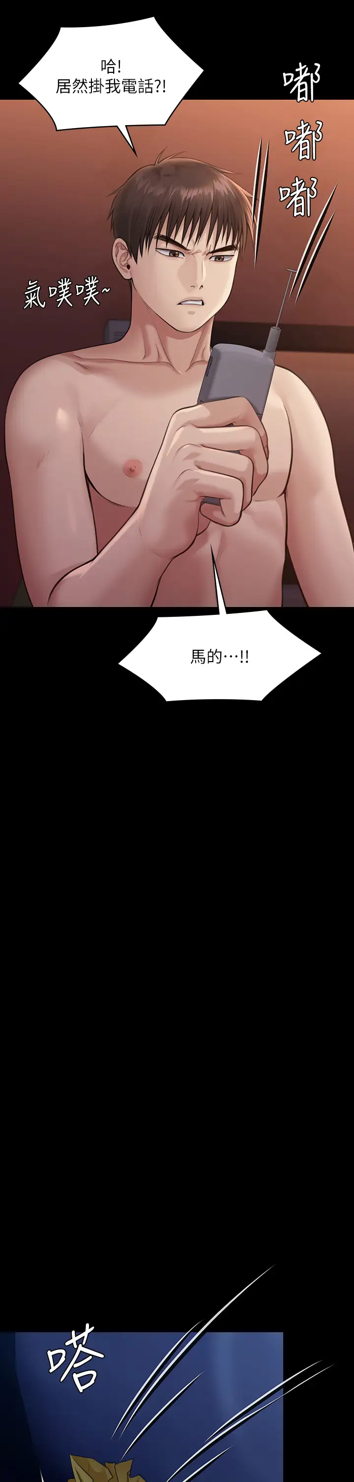 [韩国漫画] 傀儡 剧情,巨乳大奶#[47P]-42