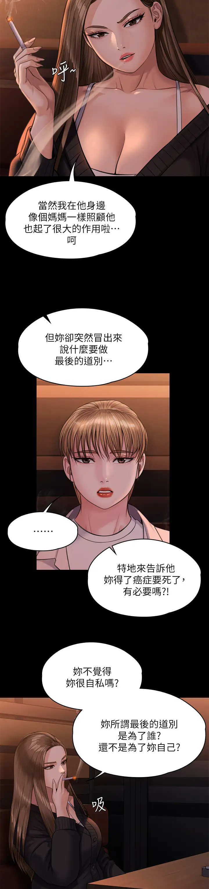 [韩国漫画] 傀儡 剧情,巨乳大奶#[50P]-11