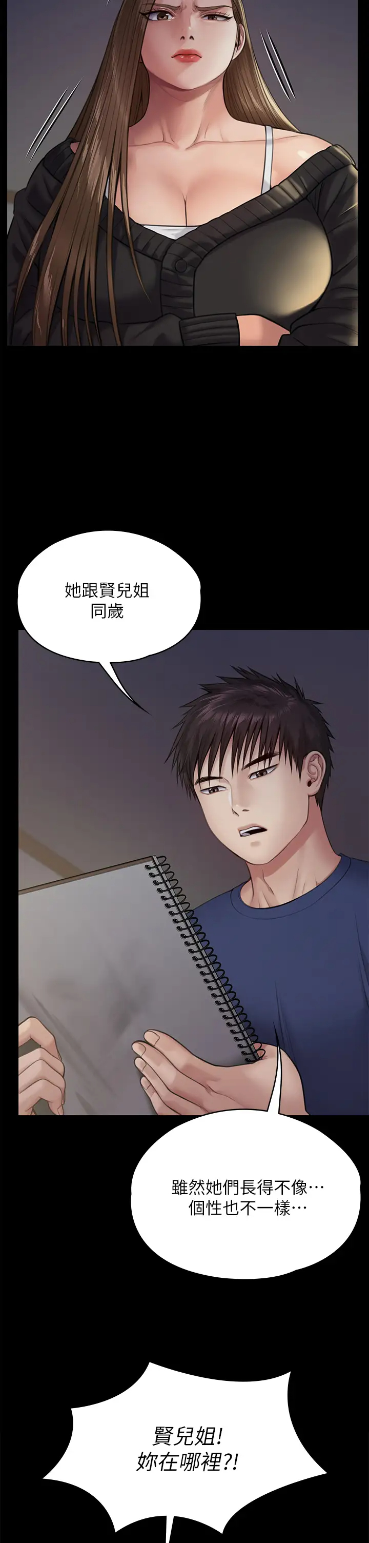 [韩国漫画] 傀儡 剧情,巨乳大奶#[50P]-25
