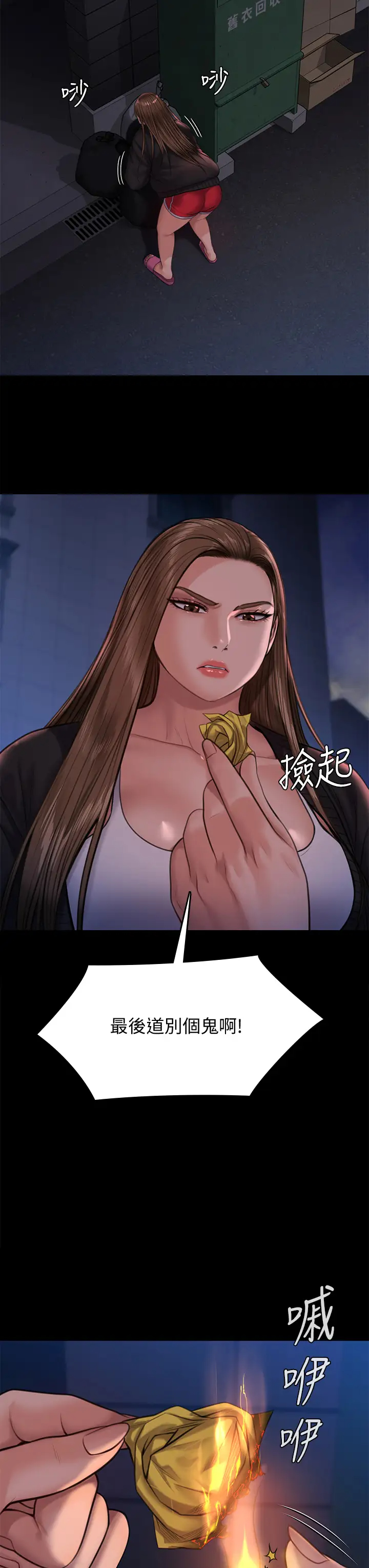 [韩国漫画] 傀儡 剧情,巨乳大奶#[50P]-34