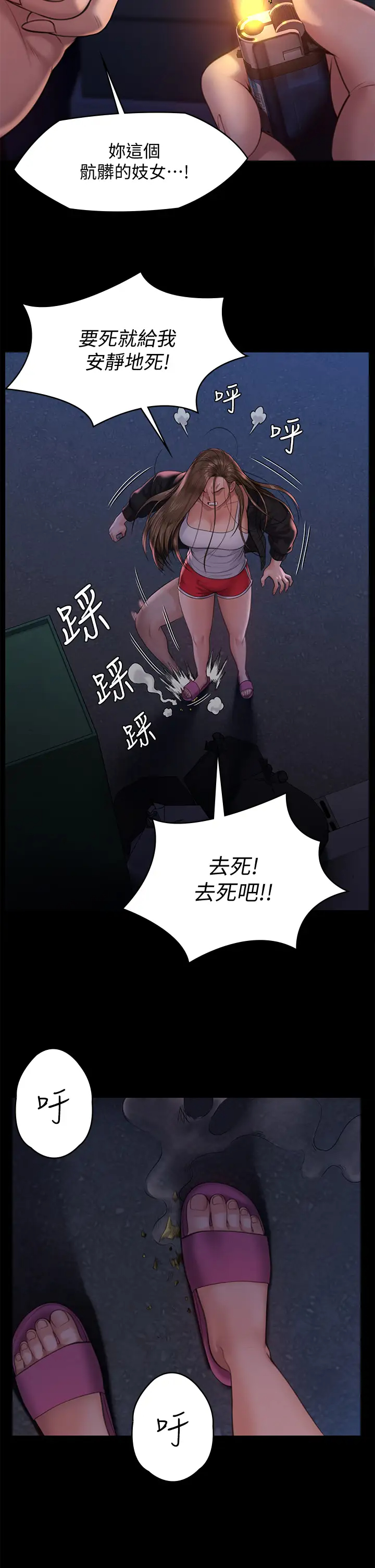 [韩国漫画] 傀儡 剧情,巨乳大奶#[50P]-35