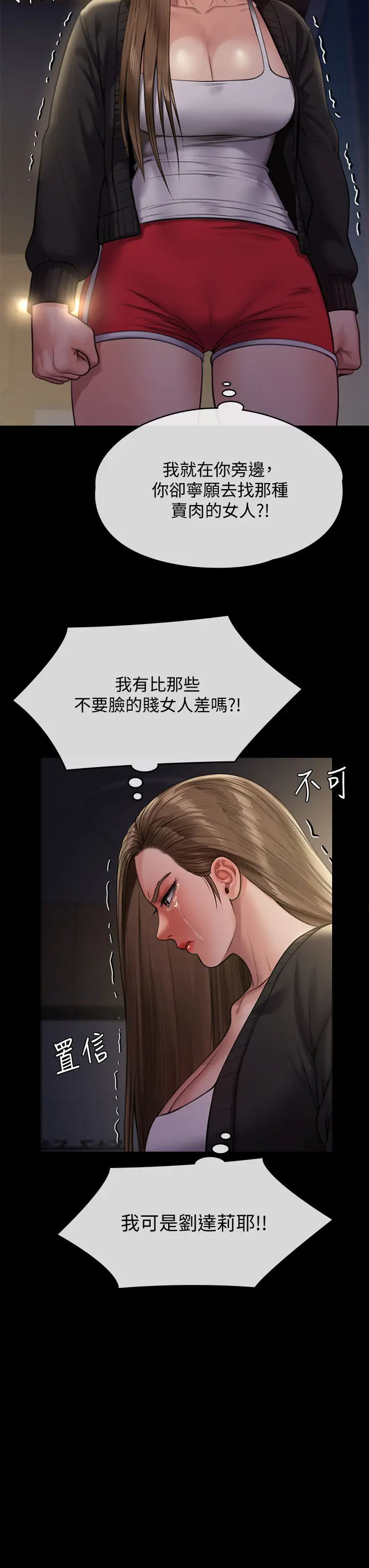 [韩国漫画] 傀儡 剧情,巨乳大奶#[50P]-39