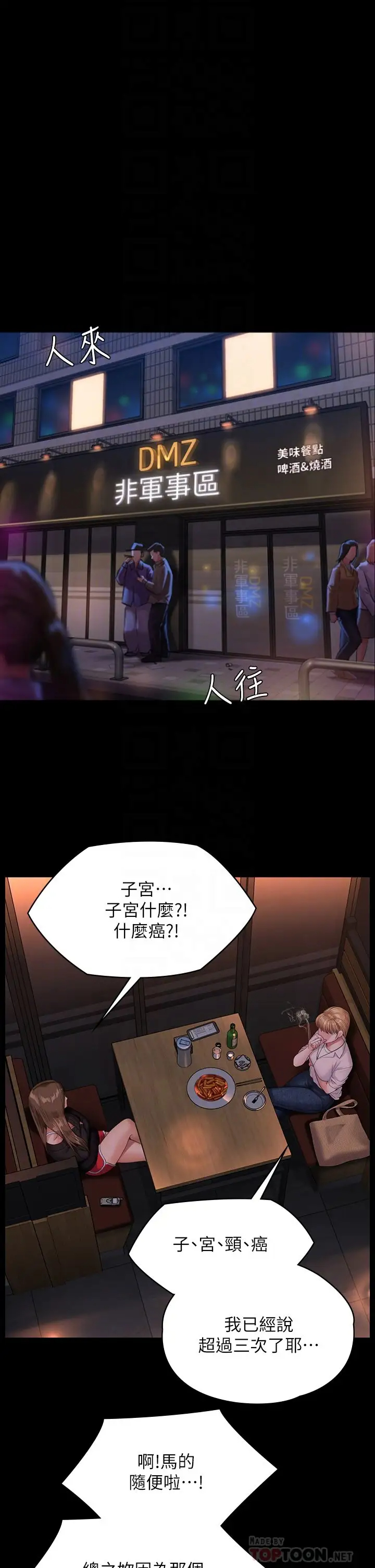 [韩国漫画] 傀儡 剧情,巨乳大奶#[50P]-4