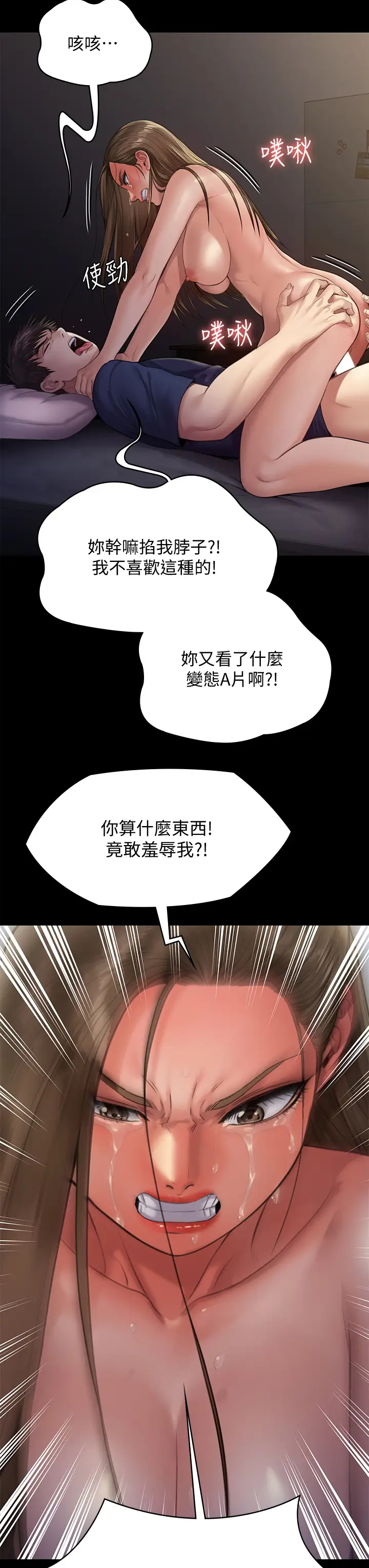 [韩国漫画] 傀儡 剧情,巨乳大奶#[50P]-43