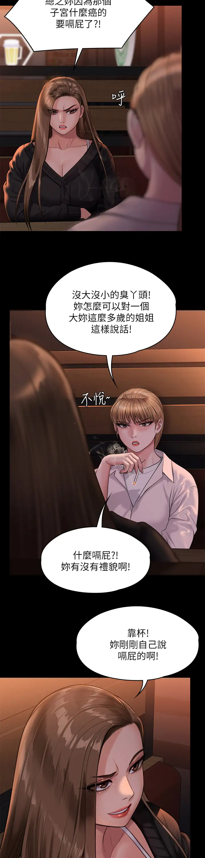 [韩国漫画] 傀儡 剧情,巨乳大奶#[50P]-5