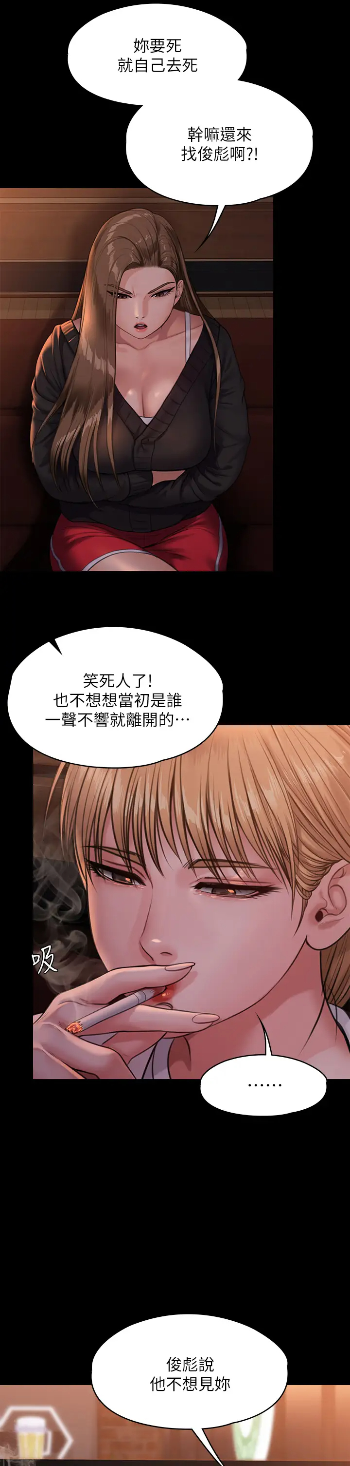 [韩国漫画] 傀儡 剧情,巨乳大奶#[50P]-7
