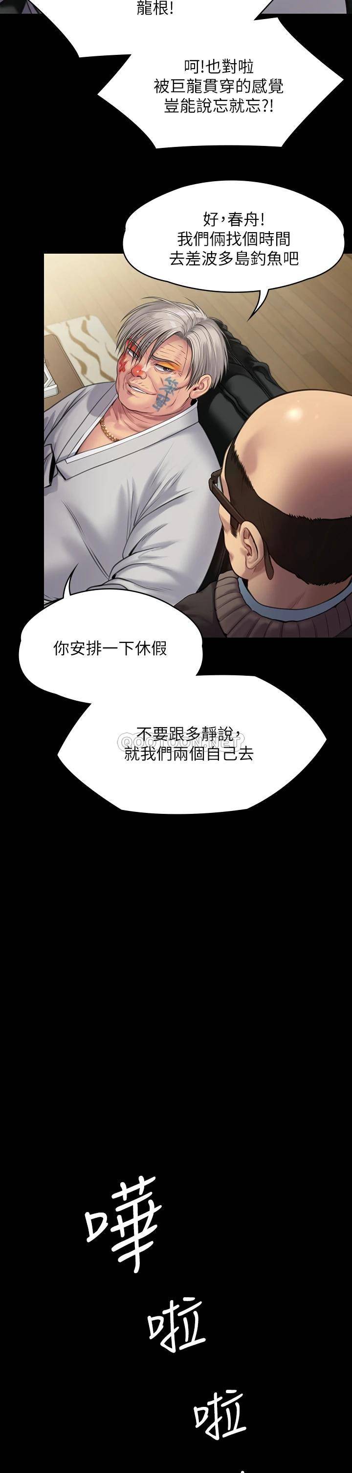 [韩国漫画] 傀儡 剧情,巨乳大奶#[47P]-34