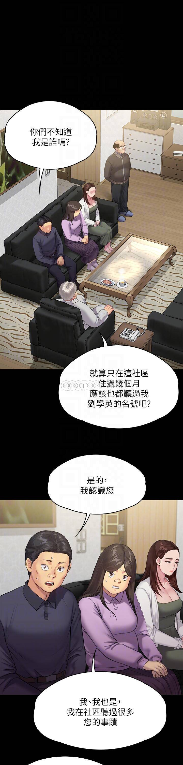 [韩国漫画] 傀儡 剧情,巨乳大奶#[43P]-4