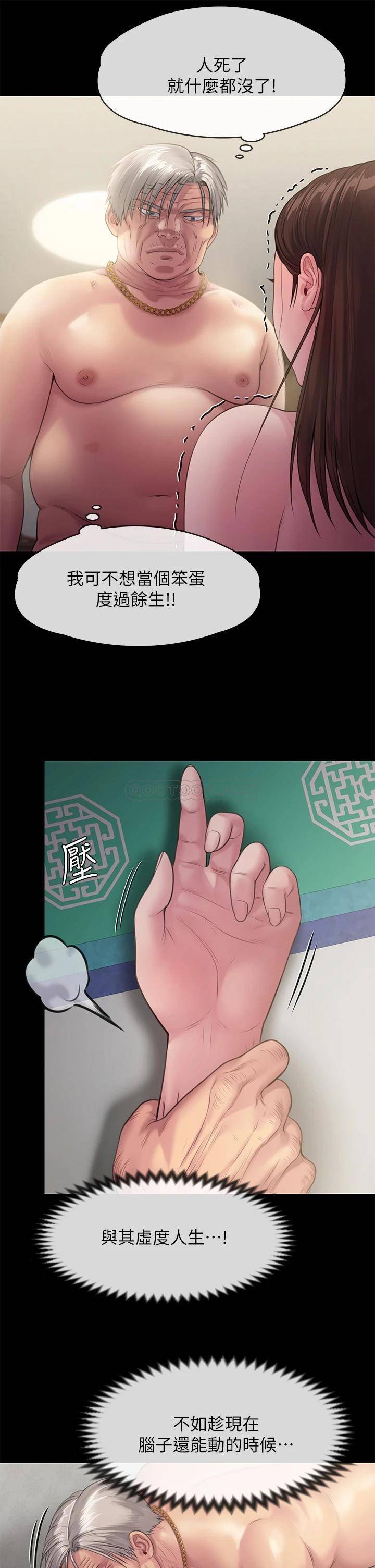 [韩国漫画] 傀儡 剧情,巨乳大奶#[48P]-24