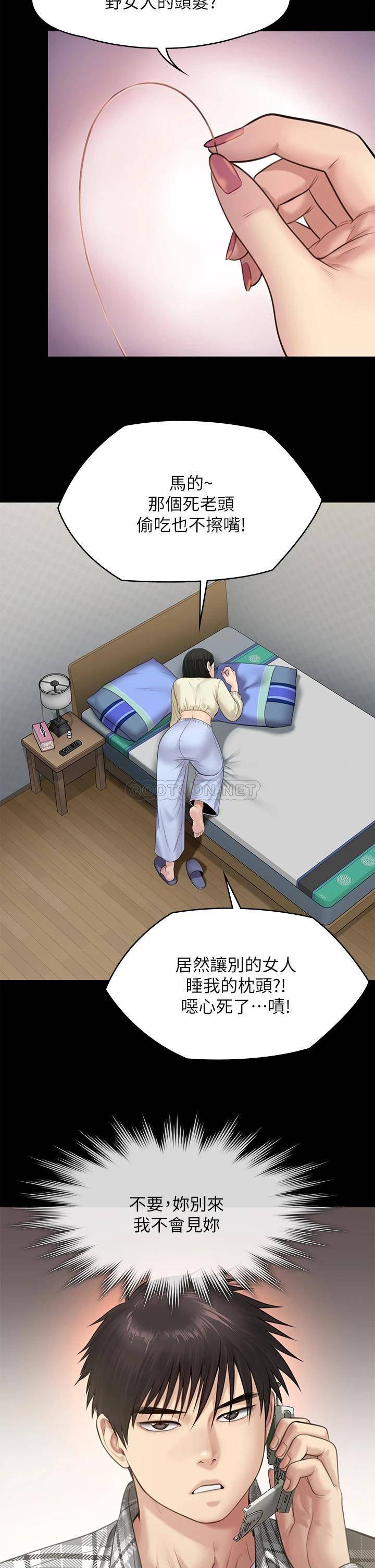 [韩国漫画] 傀儡 剧情,巨乳大奶#[48P]-30
