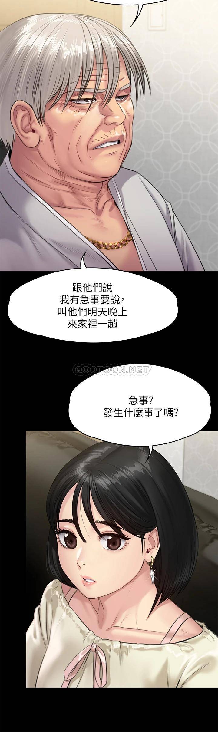 [韩国漫画] 傀儡 剧情,巨乳大奶#[48P]-33