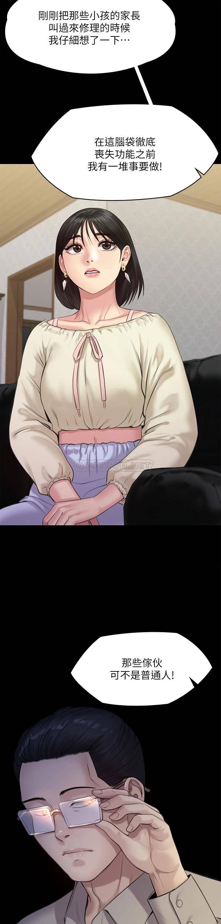 [韩国漫画] 傀儡 剧情,巨乳大奶#[48P]-35