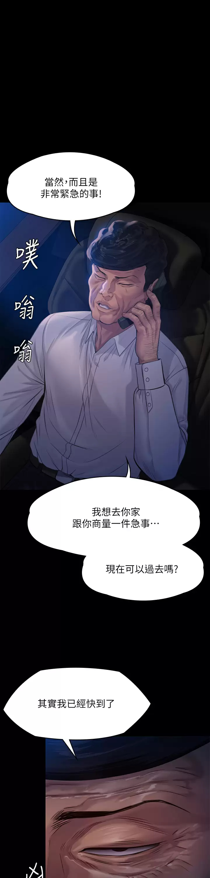 [韩国漫画] 傀儡 剧情,巨乳大奶#[58P]-1