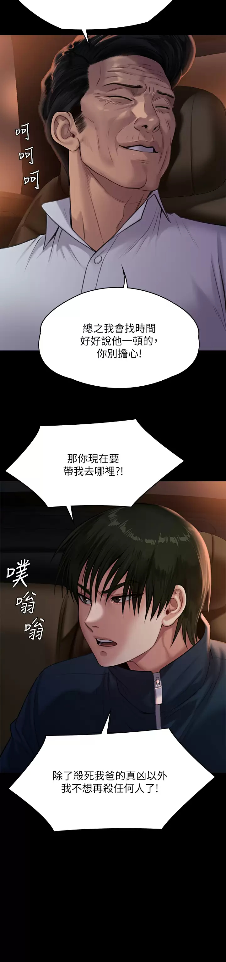 [韩国漫画] 傀儡 剧情,巨乳大奶#[58P]-26