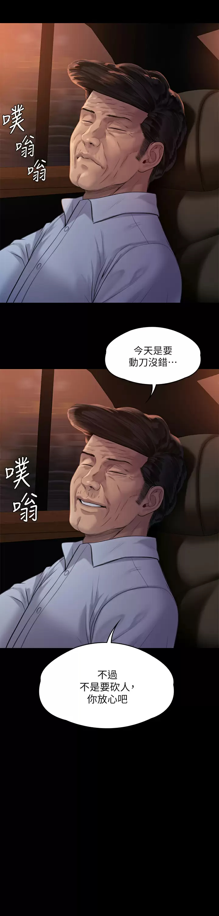 [韩国漫画] 傀儡 剧情,巨乳大奶#[58P]-27