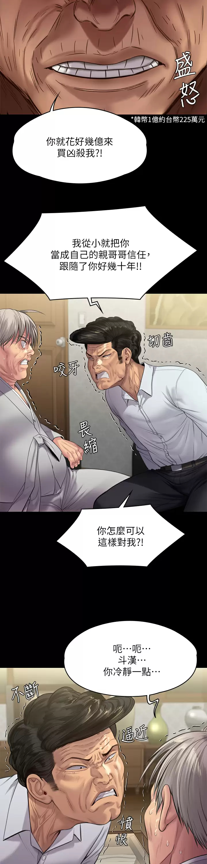 [韩国漫画] 傀儡 剧情,巨乳大奶#[58P]-44