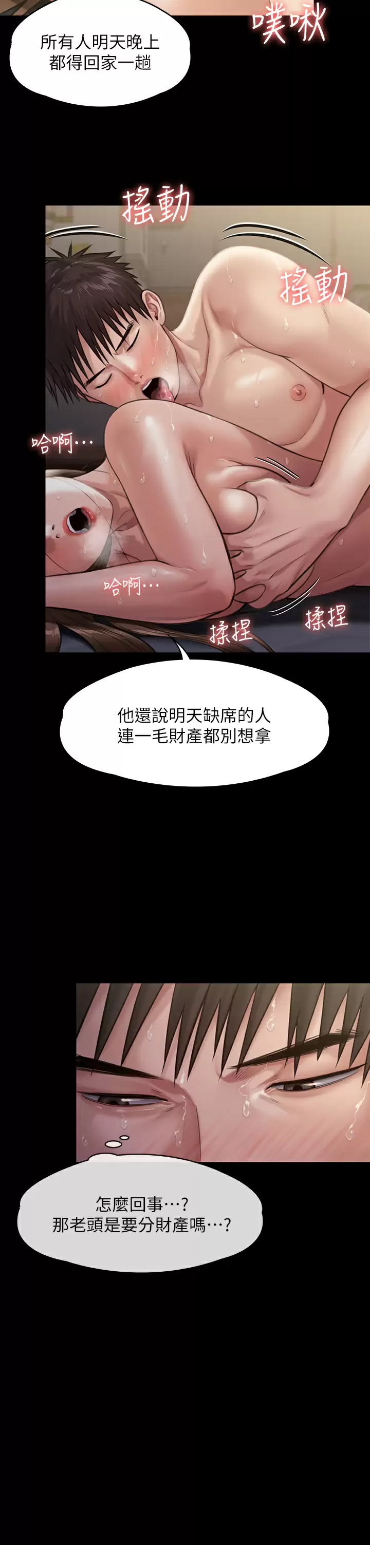 [韩国漫画] 傀儡 剧情,巨乳大奶#[59P]-11