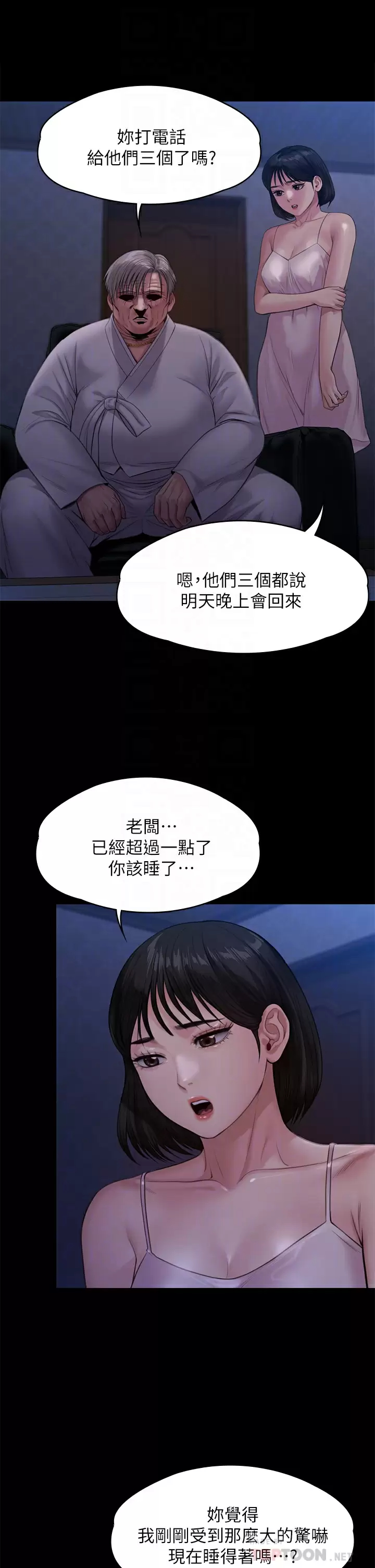 [韩国漫画] 傀儡 剧情,巨乳大奶#[59P]-14