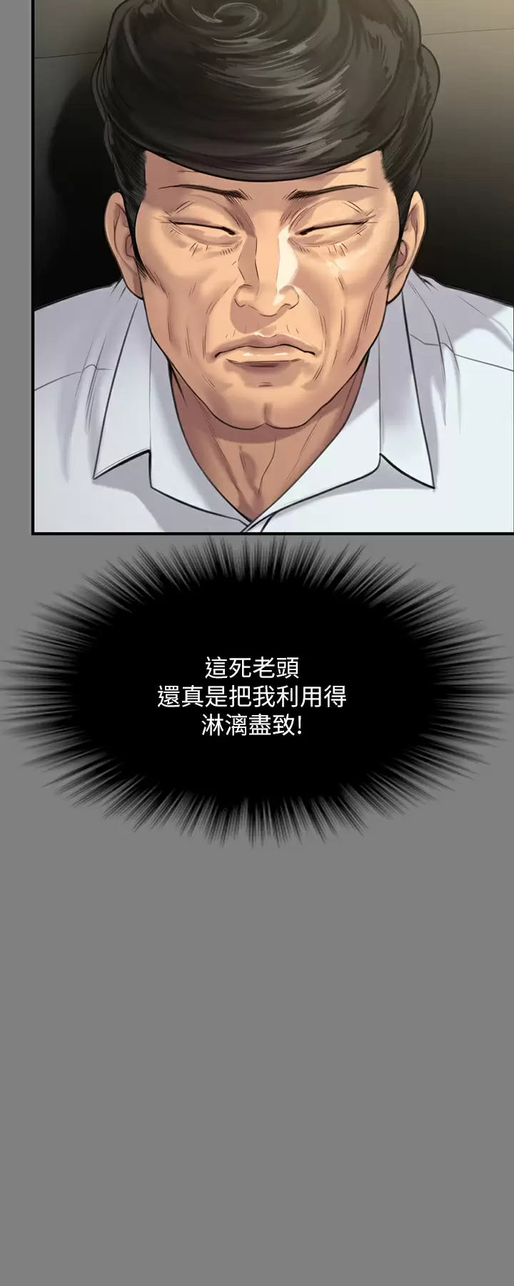 [韩国漫画] 傀儡 剧情,巨乳大奶#[59P]-20