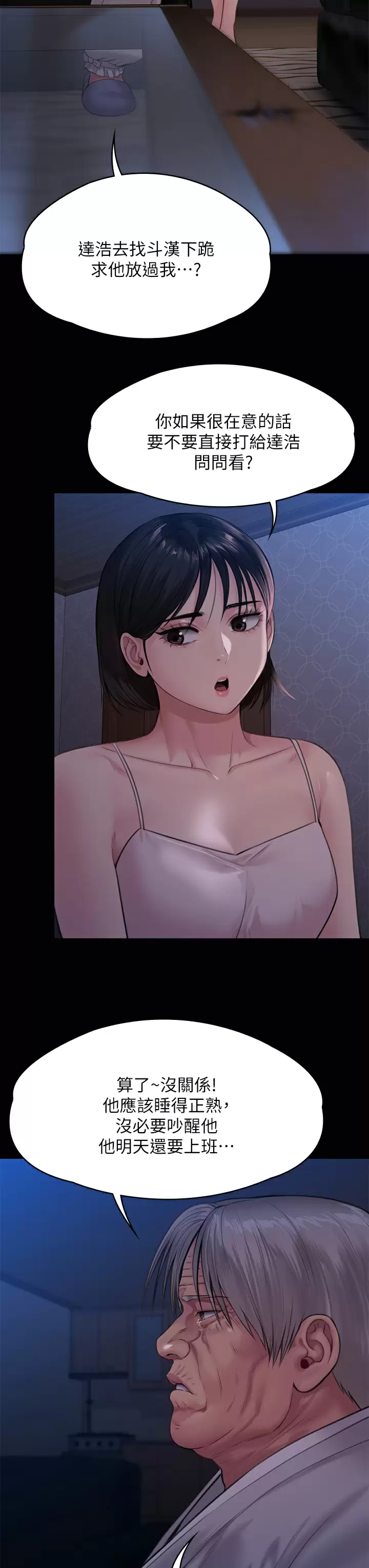 [韩国漫画] 傀儡 剧情,巨乳大奶#[59P]-26
