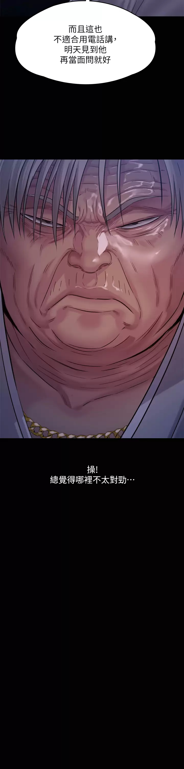 [韩国漫画] 傀儡 剧情,巨乳大奶#[59P]-27
