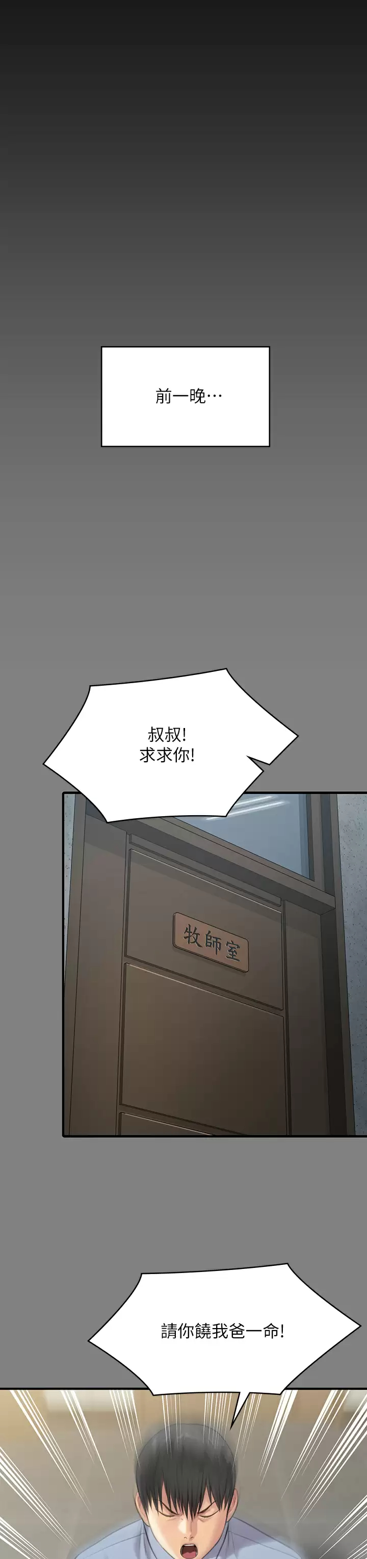 [韩国漫画] 傀儡 剧情,巨乳大奶#[59P]-31
