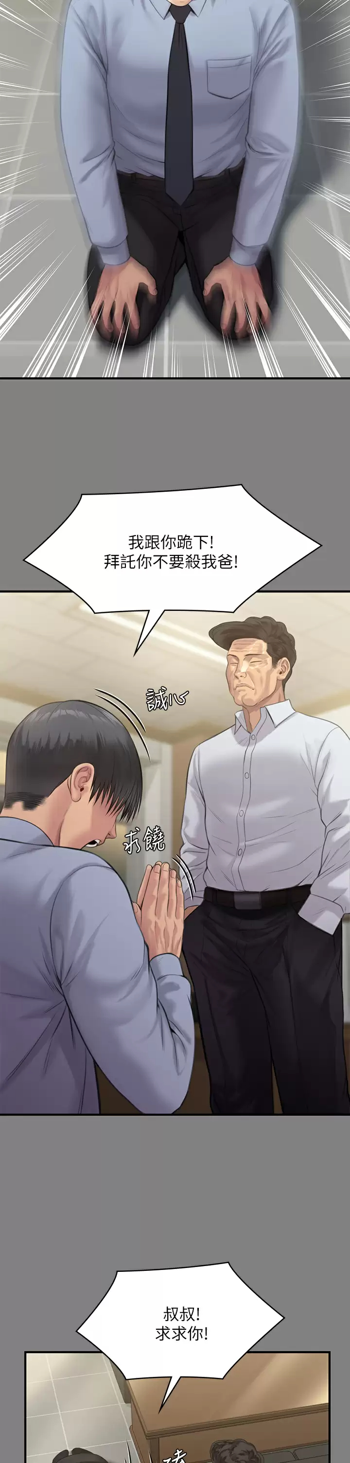 [韩国漫画] 傀儡 剧情,巨乳大奶#[59P]-32