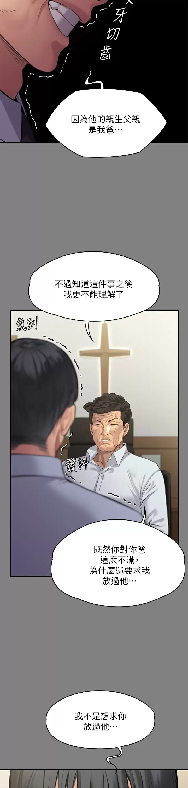 [韩国漫画] 傀儡 剧情,巨乳大奶#[59P]-42