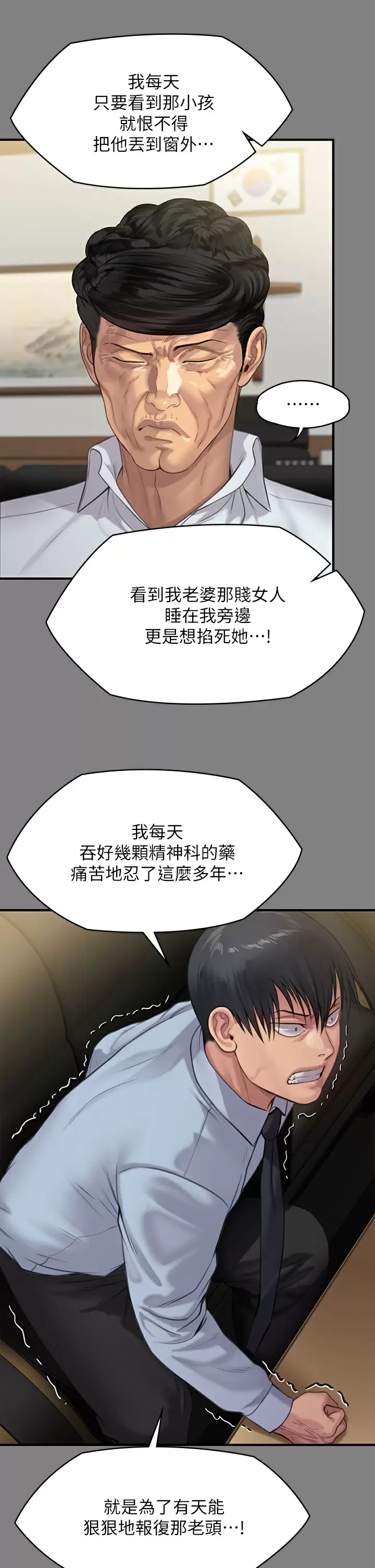 [韩国漫画] 傀儡 剧情,巨乳大奶#[59P]-44