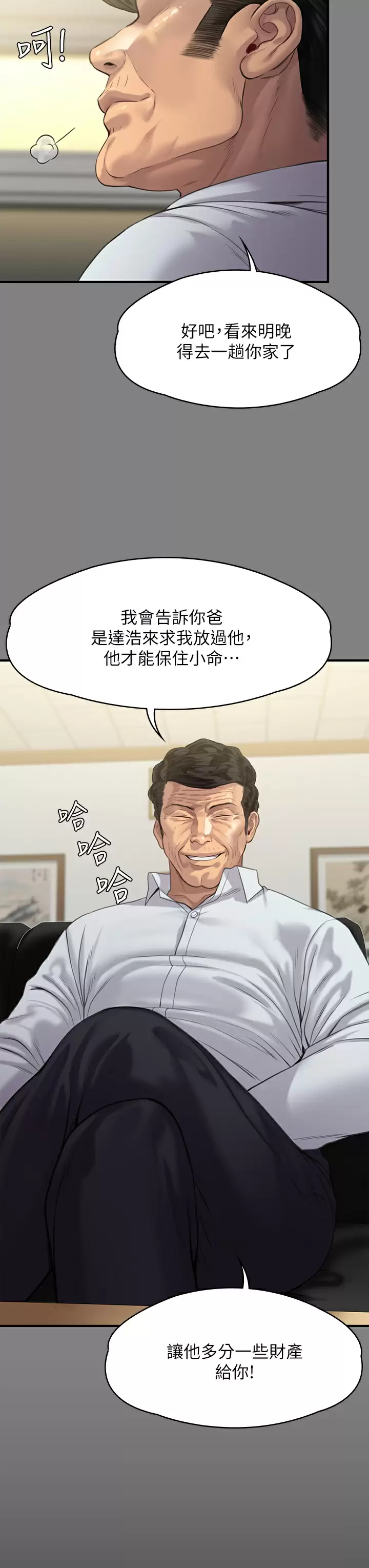 [韩国漫画] 傀儡 剧情,巨乳大奶#[59P]-46