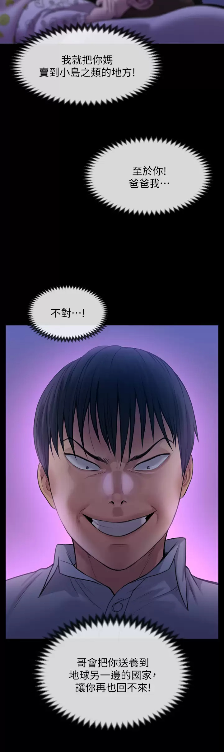 [韩国漫画] 傀儡 剧情,巨乳大奶#[59P]-48