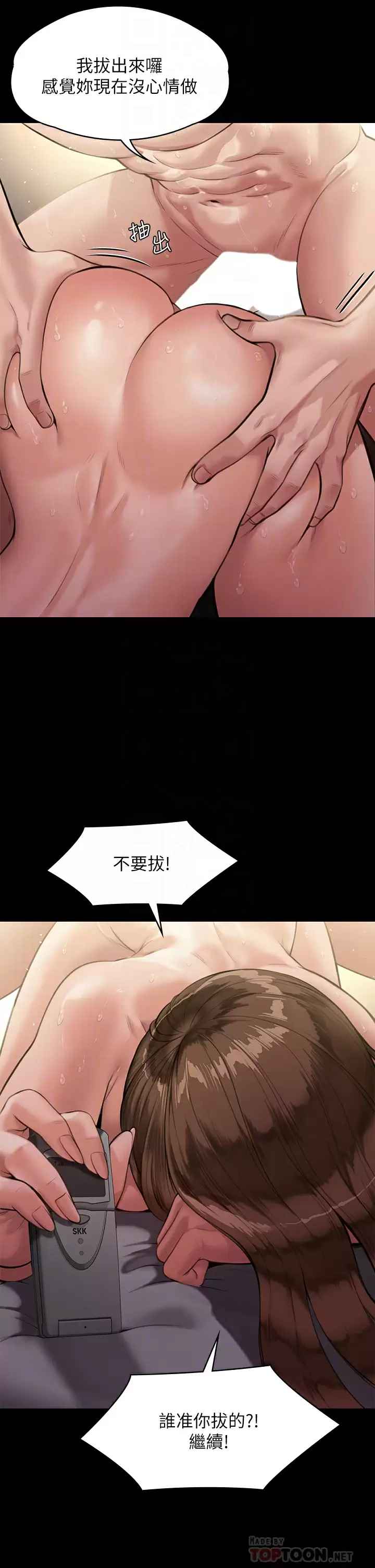 [韩国漫画] 傀儡 剧情,巨乳大奶#[59P]-8