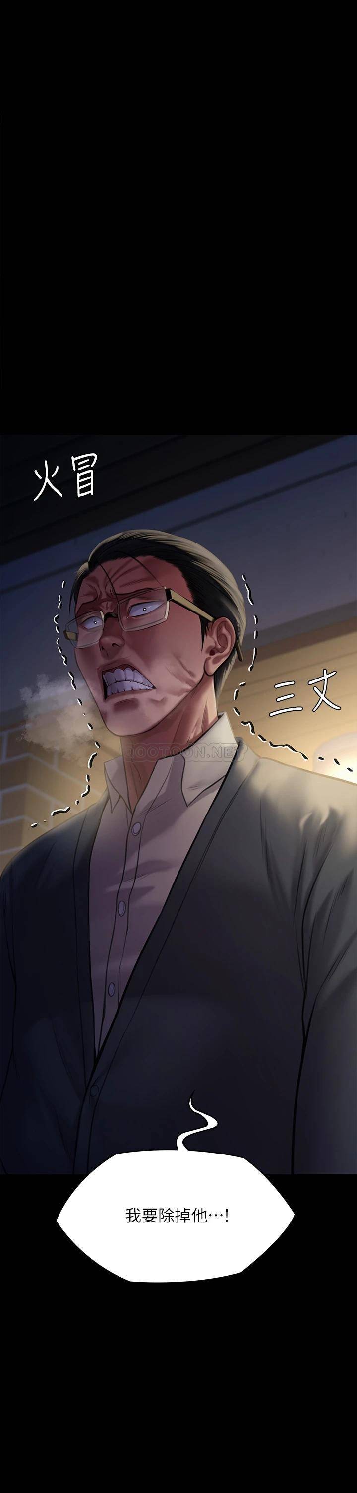 [韩国漫画] 傀儡 剧情,巨乳大奶#[46P]-2