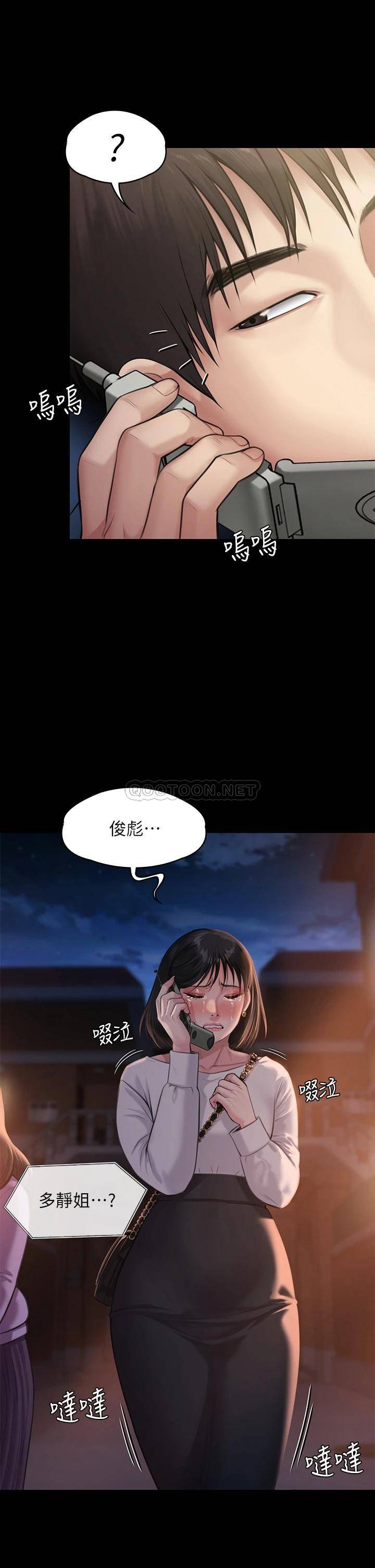 [韩国漫画] 傀儡 剧情,巨乳大奶#[46P]-20