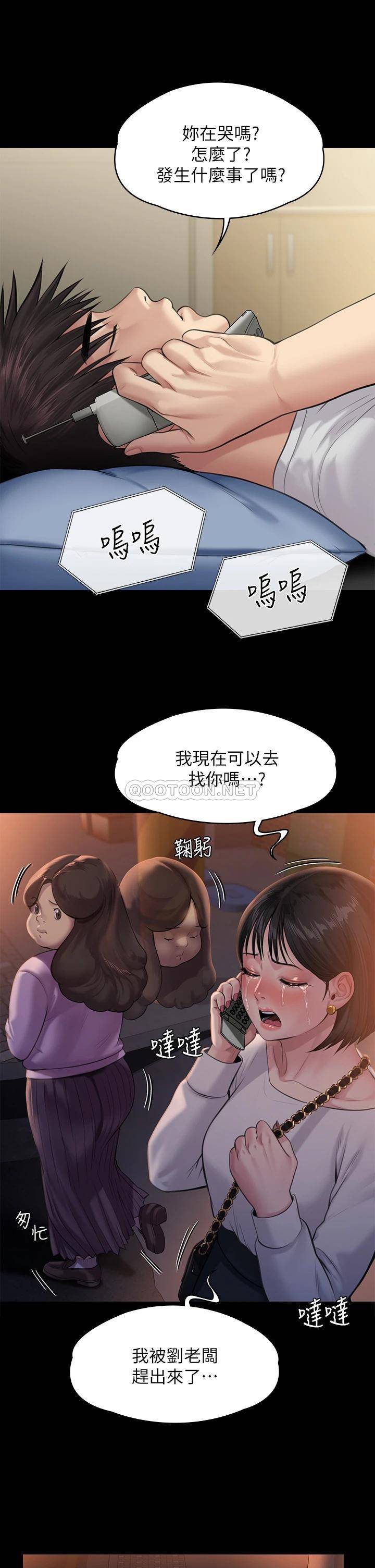 [韩国漫画] 傀儡 剧情,巨乳大奶#[46P]-22