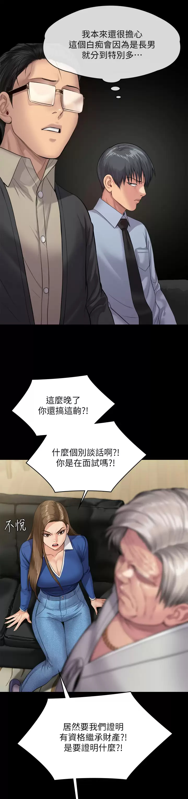 [韩国漫画] 傀儡 剧情,巨乳大奶#[67P]-17