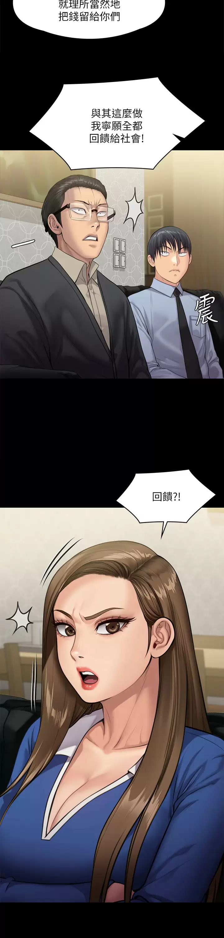 [韩国漫画] 傀儡 剧情,巨乳大奶#[67P]-2