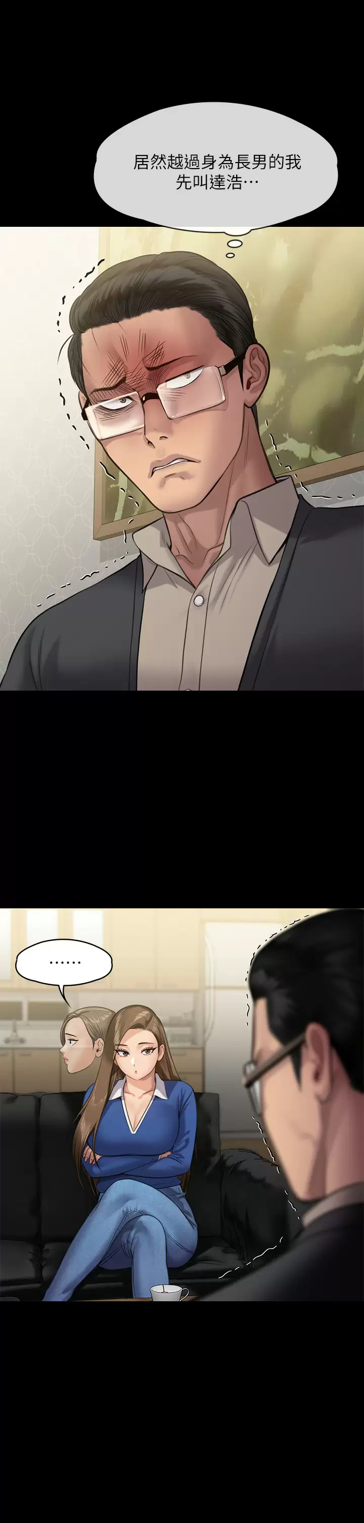 [韩国漫画] 傀儡 剧情,巨乳大奶#[67P]-24