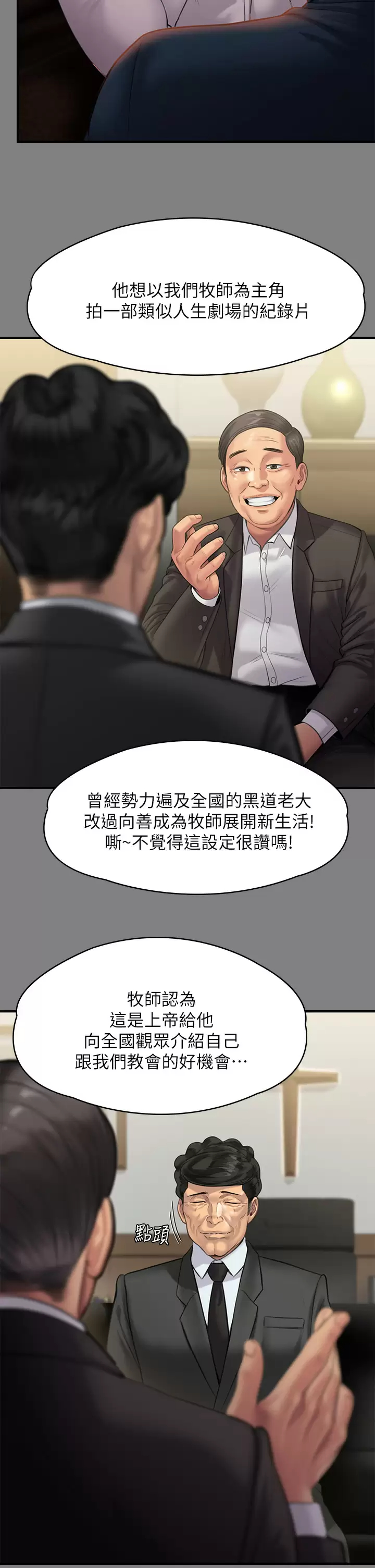 [韩国漫画] 傀儡 剧情,巨乳大奶#[67P]-30