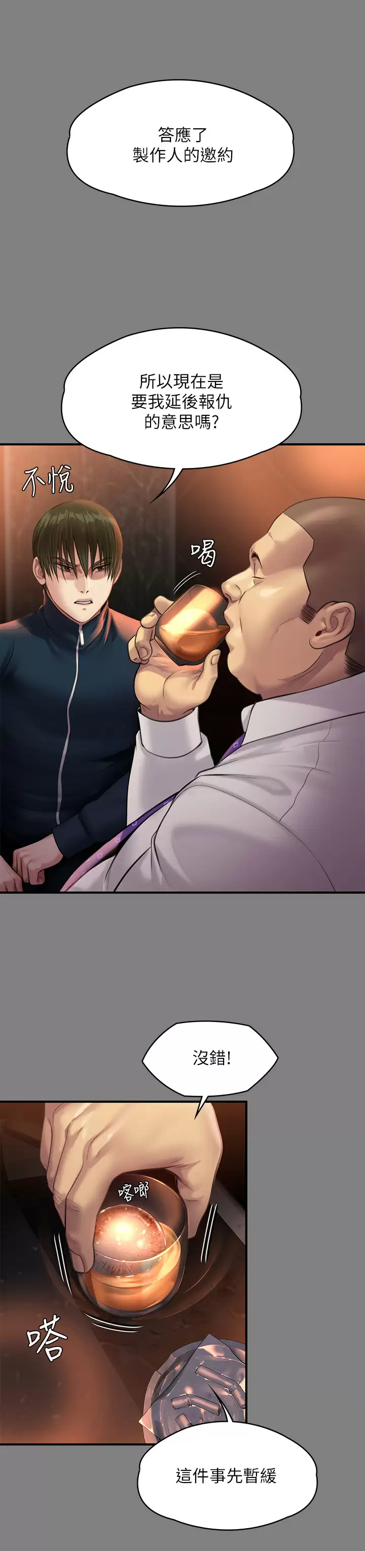 [韩国漫画] 傀儡 剧情,巨乳大奶#[67P]-31