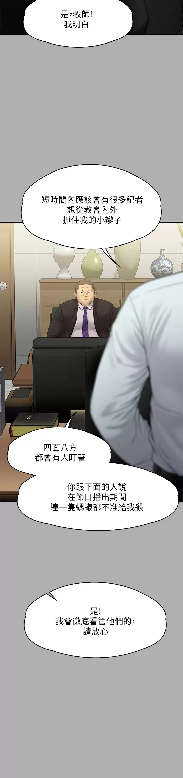 [韩国漫画] 傀儡 剧情,巨乳大奶#[67P]-36