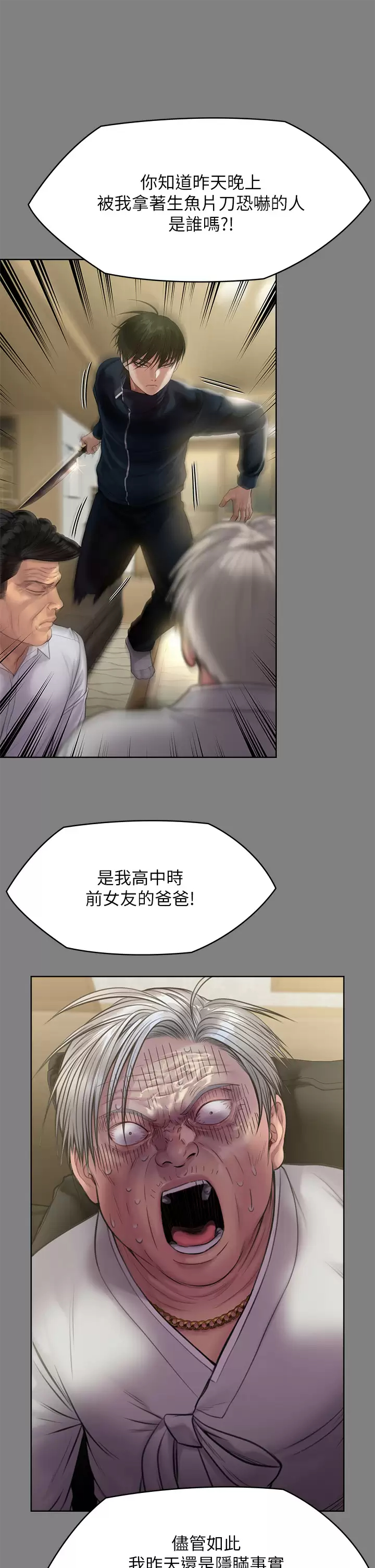 [韩国漫画] 傀儡 剧情,巨乳大奶#[67P]-42