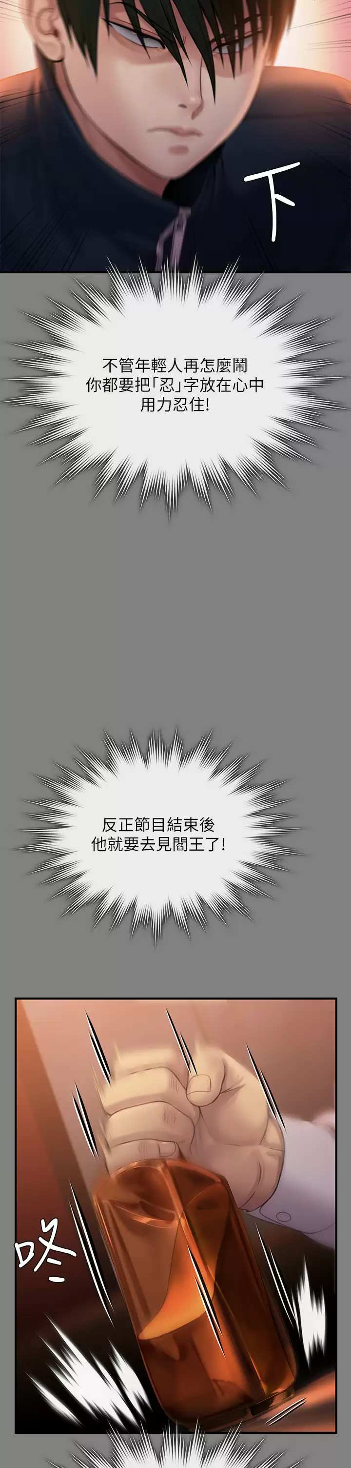 [韩国漫画] 傀儡 剧情,巨乳大奶#[67P]-51