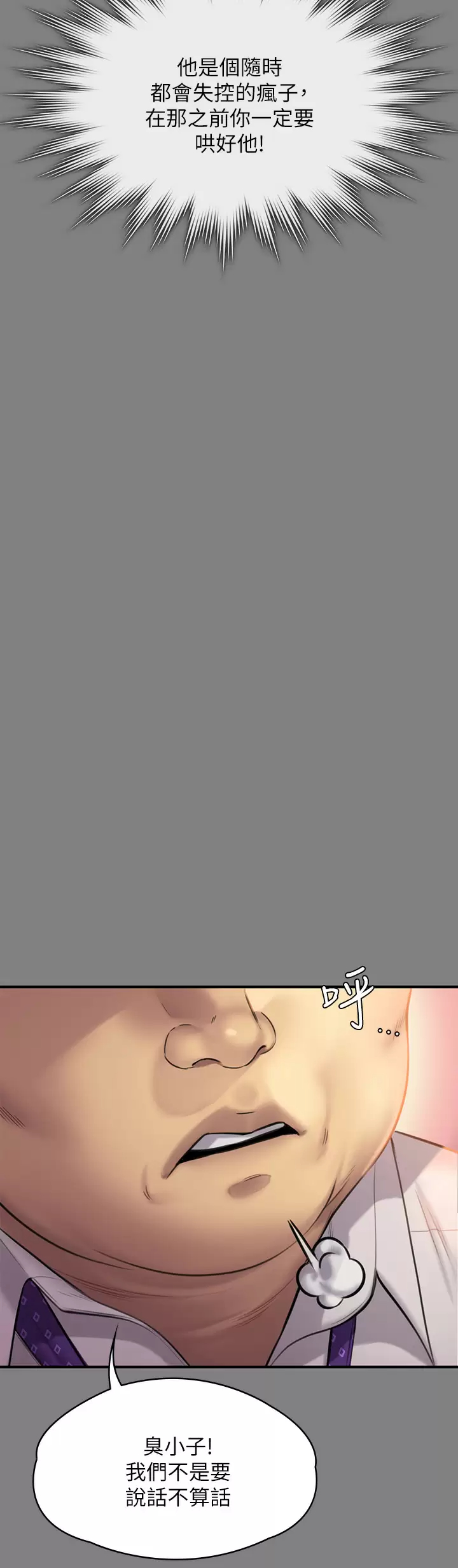 [韩国漫画] 傀儡 剧情,巨乳大奶#[67P]-52