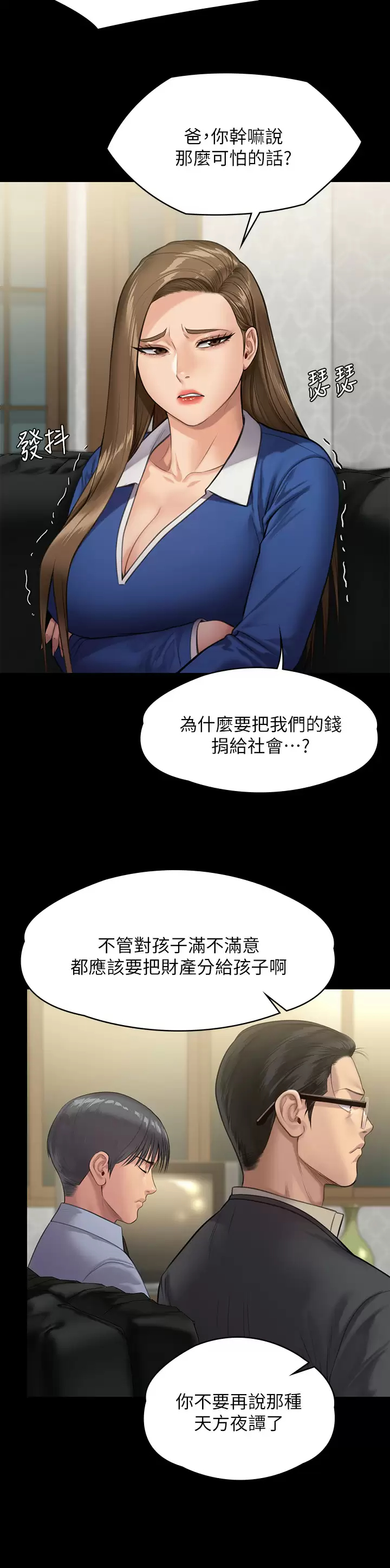 [韩国漫画] 傀儡 剧情,巨乳大奶#[67P]-9