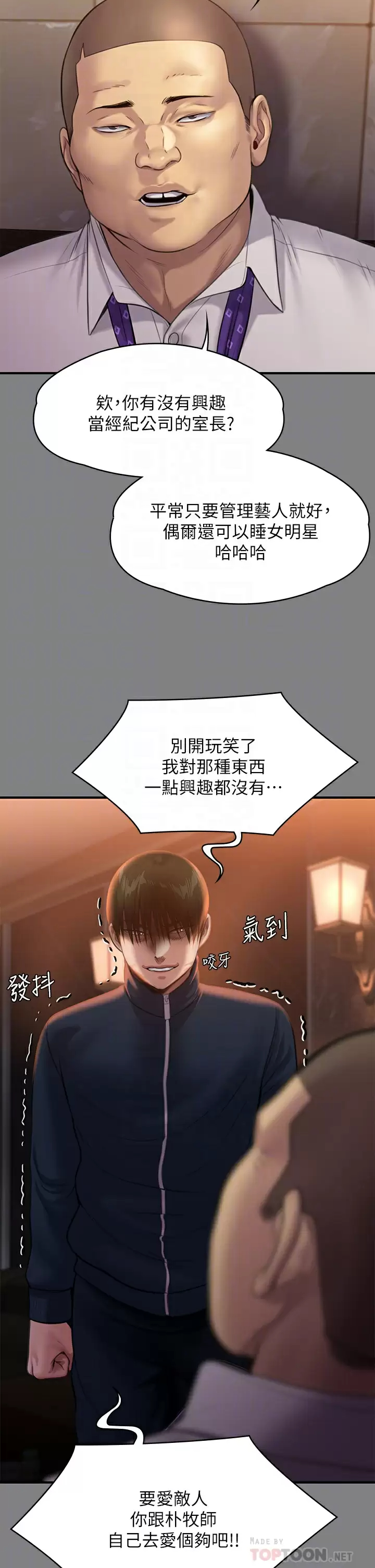 [韩国漫画] 傀儡 剧情,巨乳大奶#[68P]-12