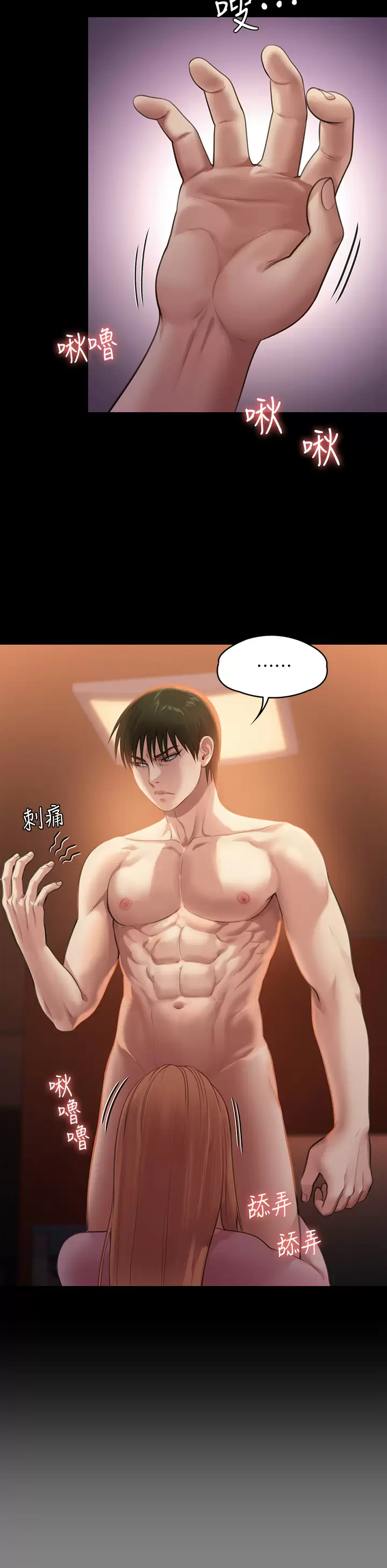 [韩国漫画] 傀儡 剧情,巨乳大奶#[68P]-20