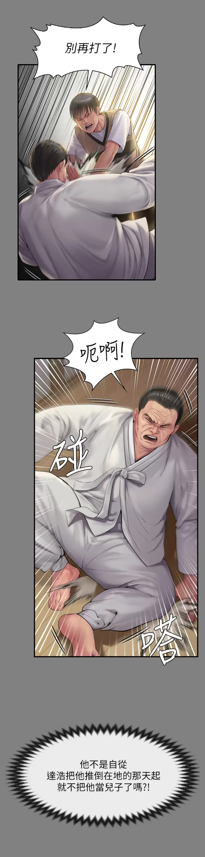 [韩国漫画] 傀儡 剧情,巨乳大奶#[68P]-35
